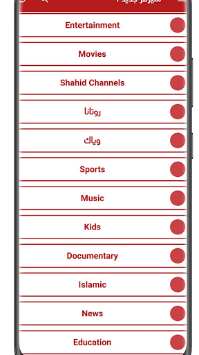 YACINE TV screenshot